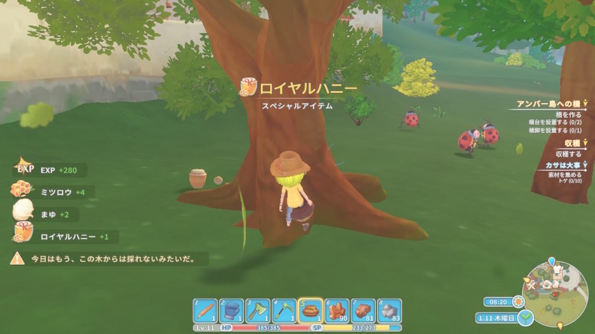 積みゲーつぶし！きみのまち ポルティア　8ページの画像