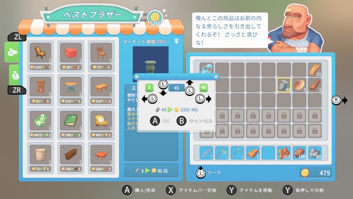 積みゲーつぶし！きみのまち ポルティア　8ページの画像