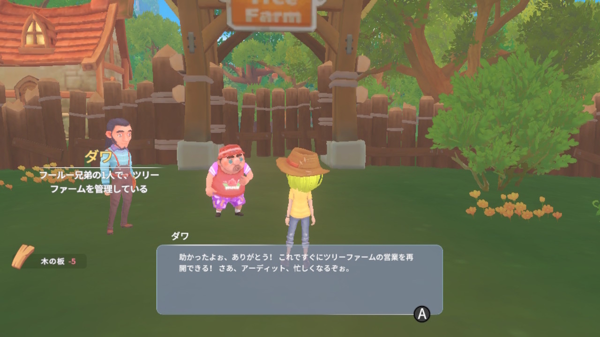 積みゲーつぶし！きみのまち ポルティア　8ページの画像