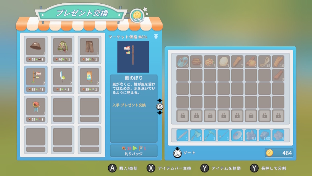 積みゲーつぶし!きみのまち ポルティア 9ページの画像