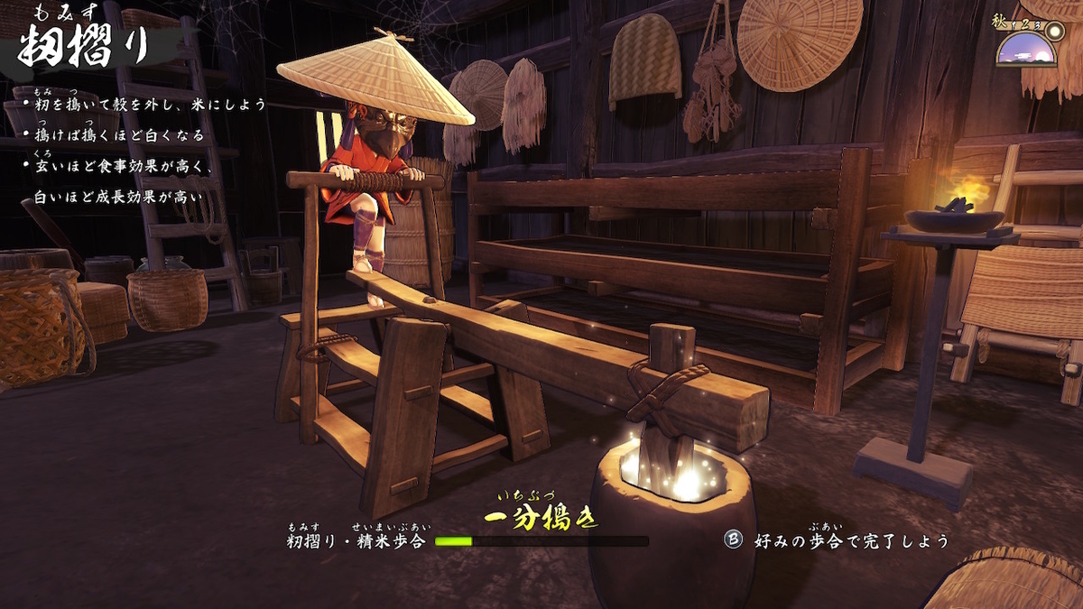 積みゲーつぶし！天穂のサクナヒメ 2ページの画像
