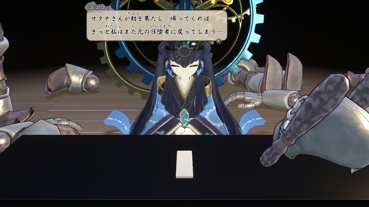 積みゲーつぶし！天穂のサクナヒメ 2ページの画像