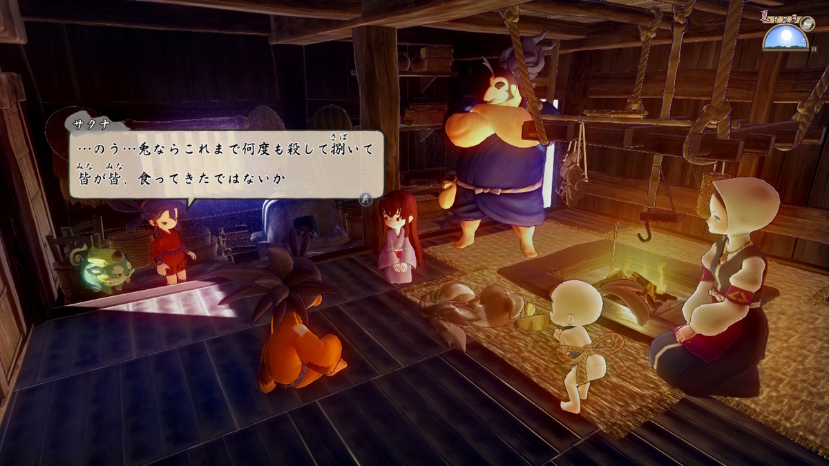 積みゲーつぶし！天穂のサクナヒメ 2ページの画像