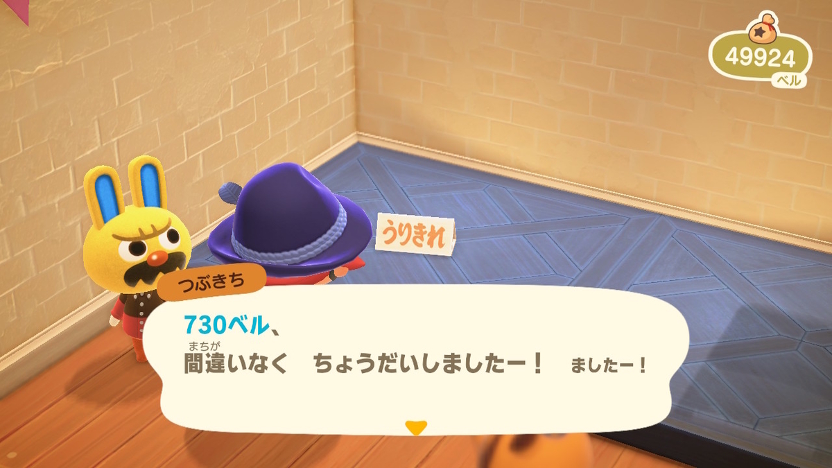 ニンテンドースイッチ あつまれどうぶつの森 モサキチに家具をプレゼントの画像