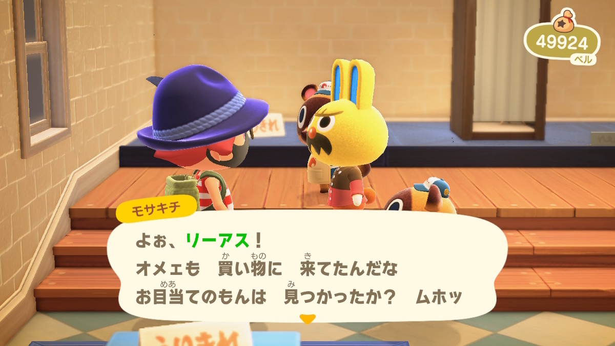 ニンテンドースイッチ あつまれどうぶつの森 モサキチに家具をプレゼントの画像