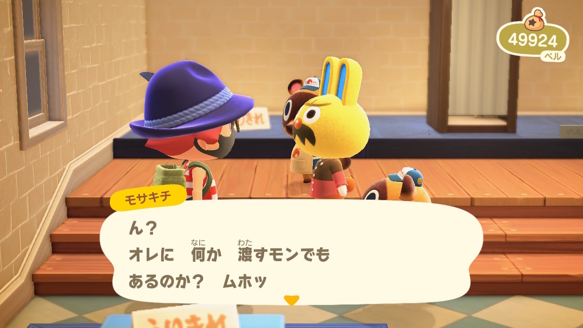 ニンテンドースイッチ あつまれどうぶつの森 モサキチに家具をプレゼントの画像