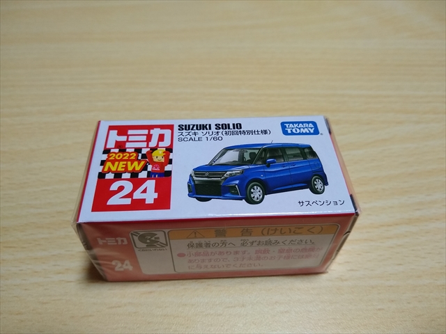 レビュー）トミカ No.24 スズキ ソリオ（初回特別仕様） - ぬー
