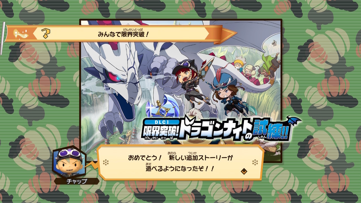 積みゲーつぶし！スナックワールド トレジャラーズ ゴールド　11ページ 最終回Σ(ﾟДﾟ)の画像