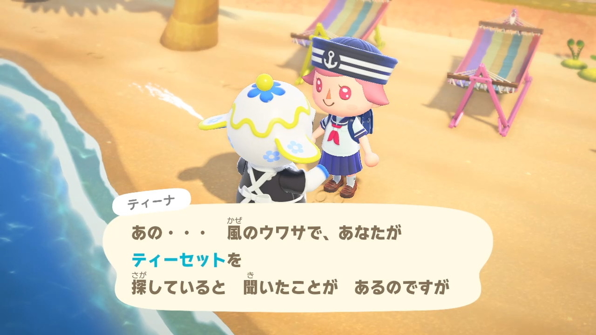 ニンテンドースイッチ あつまれどうぶつの森 Ver.2.0.5 ティーナさんからプレゼント?をもらいました!の画像