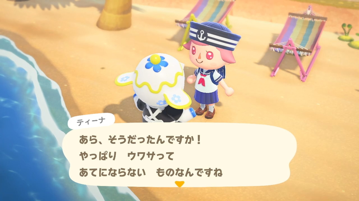ニンテンドースイッチ あつまれどうぶつの森 Ver.2.0.5 ティーナさんからプレゼント?をもらいました!の画像
