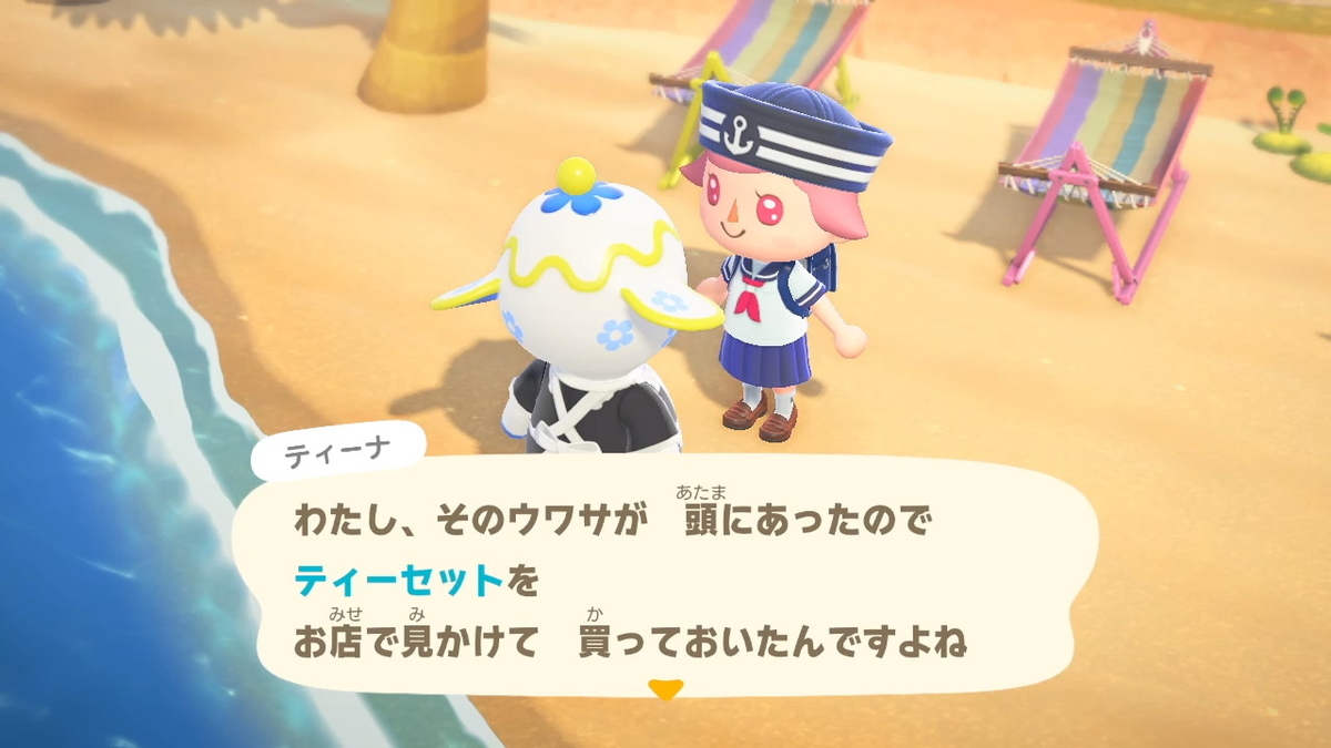 ニンテンドースイッチ あつまれどうぶつの森 Ver.2.0.5 ティーナさんからプレゼント?をもらいました!の画像