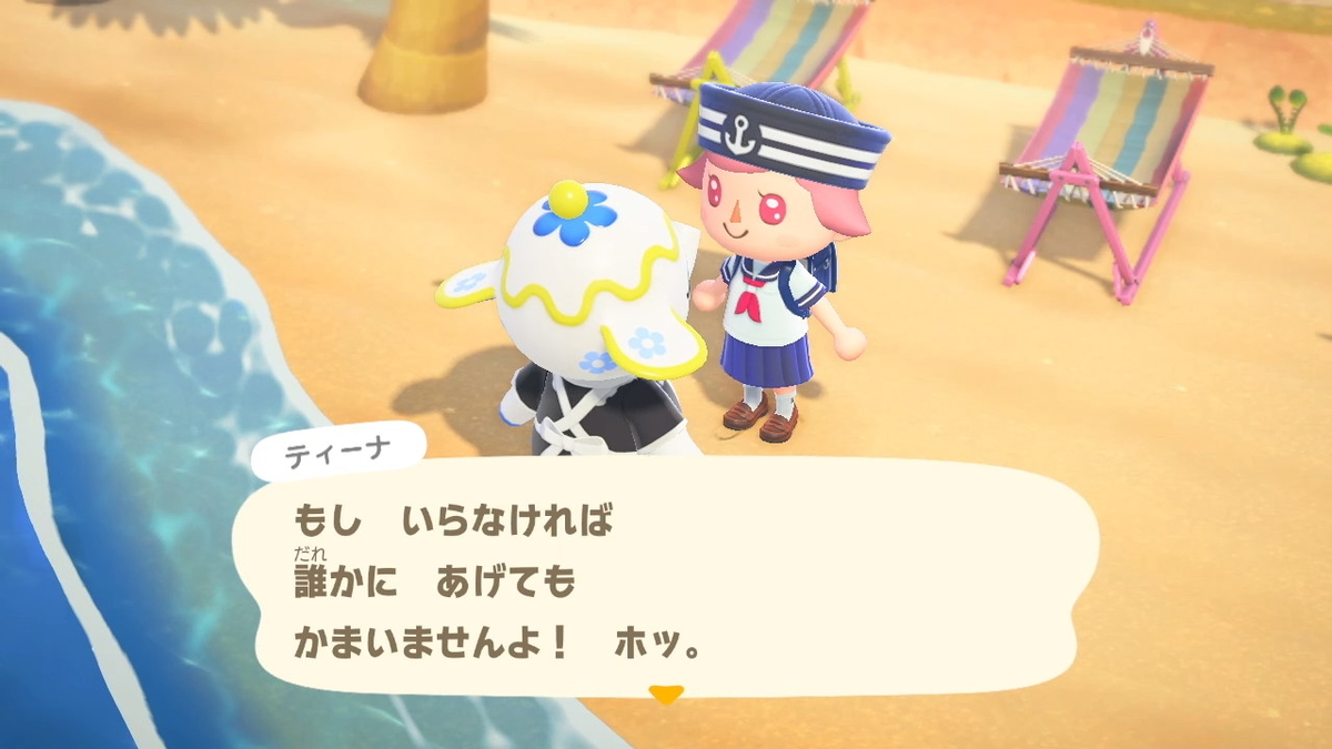 ニンテンドースイッチ あつまれどうぶつの森 Ver.2.0.5 ティーナさんからプレゼント?をもらいました!の画像