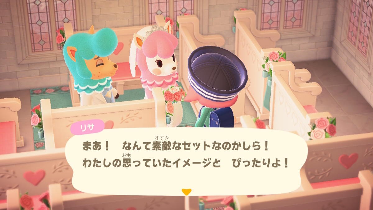 ニンテンドースイッチ あつまれどうぶつの森 Ver.2.0.5 （2022年）ジューンブライドのイベントの画像