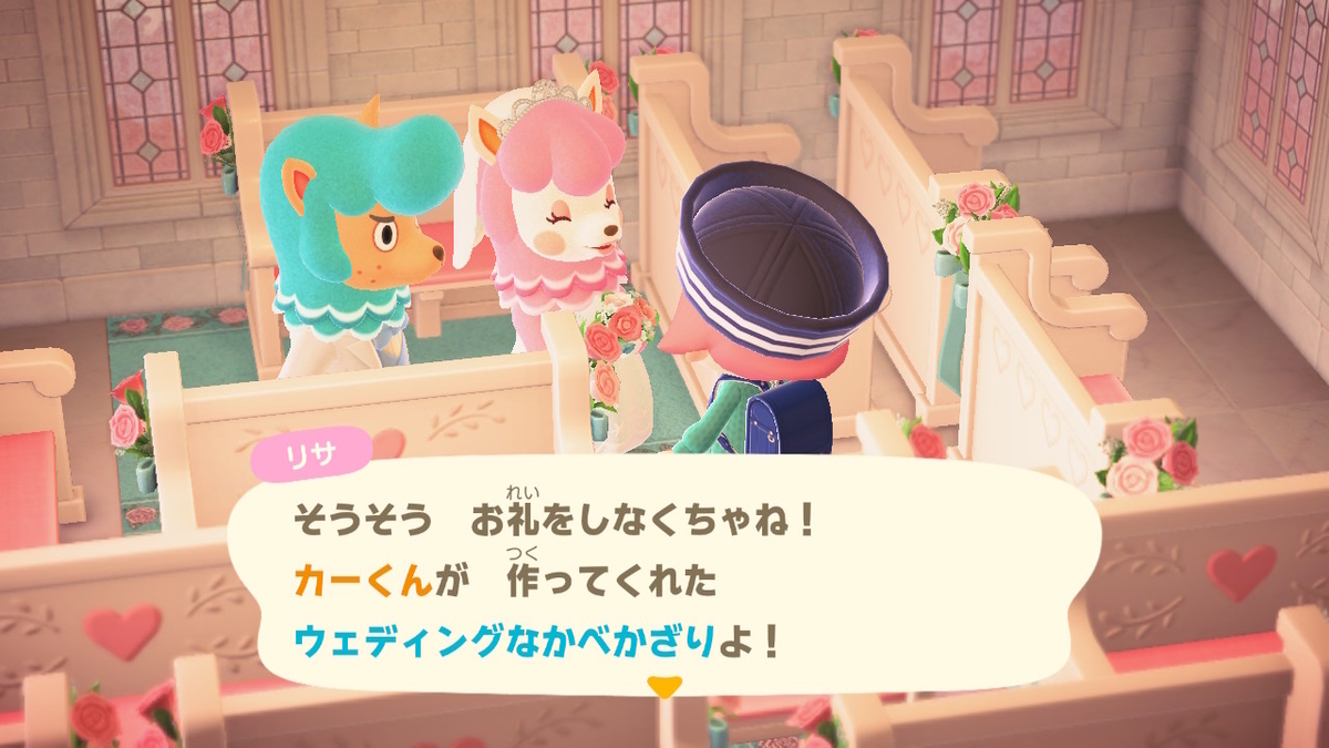 ニンテンドースイッチ あつまれどうぶつの森 Ver.2.0.5 （2022年）ジューンブライドのイベントの画像