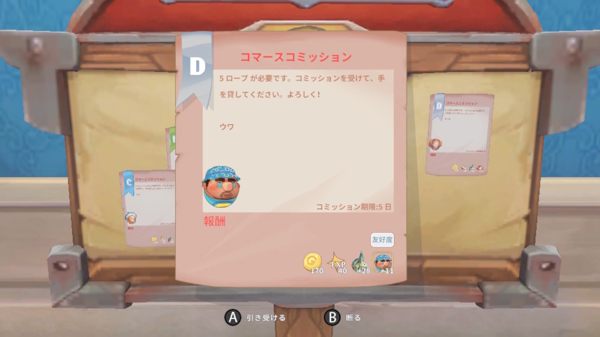 積みゲーつぶし！きみのまち ポルティア　11ページの画像