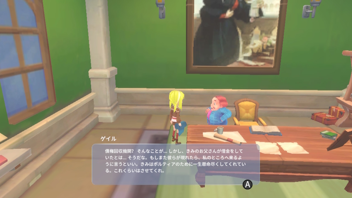 積みゲーつぶし！きみのまち ポルティア　11ページの画像