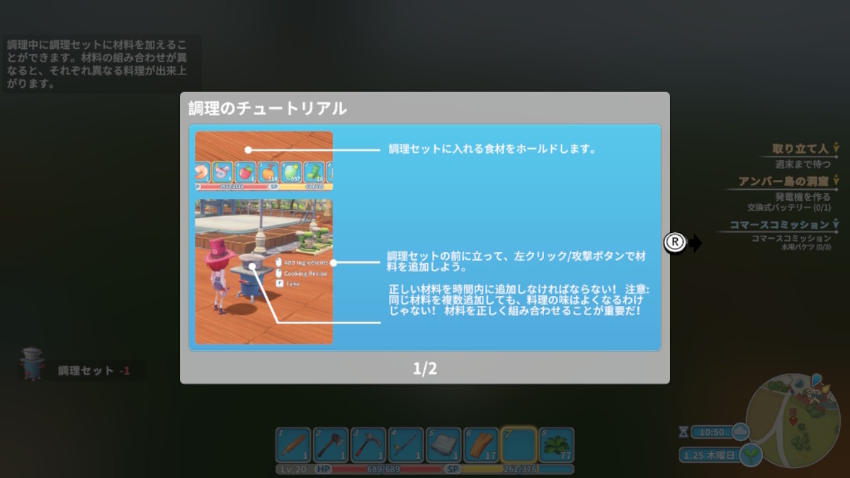 積みゲーつぶし！きみのまち ポルティア　11ページの画像