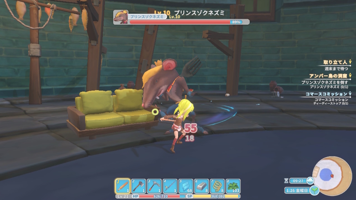 積みゲーつぶし！きみのまち ポルティア　11ページの画像