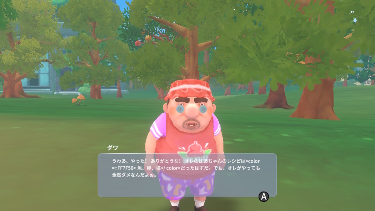 積みゲーつぶし！きみのまち ポルティア　12ページの画像