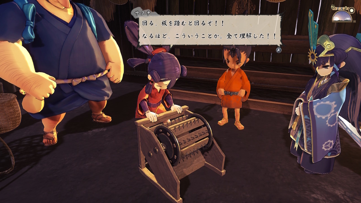 積みゲーつぶし！天穂のサクナヒメ ６ページの画像