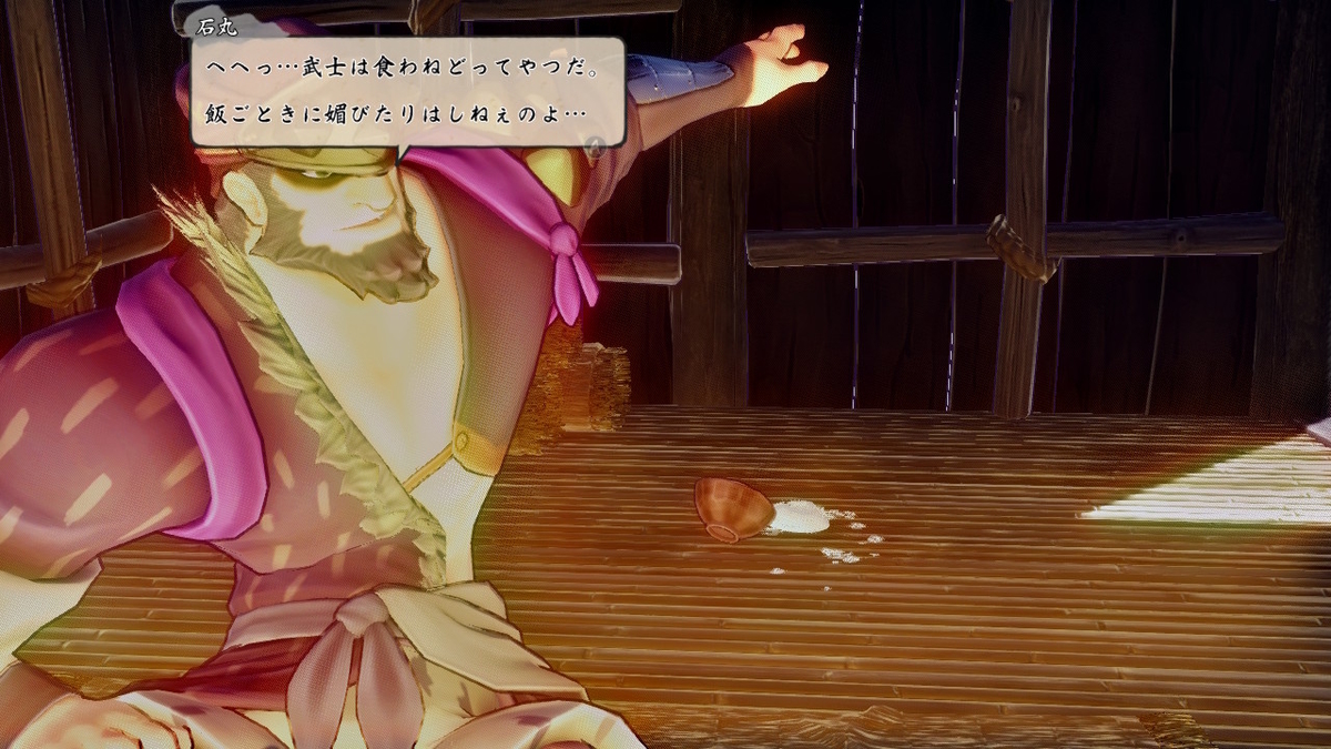 積みゲーつぶし！天穂のサクナヒメ ６ページの画像