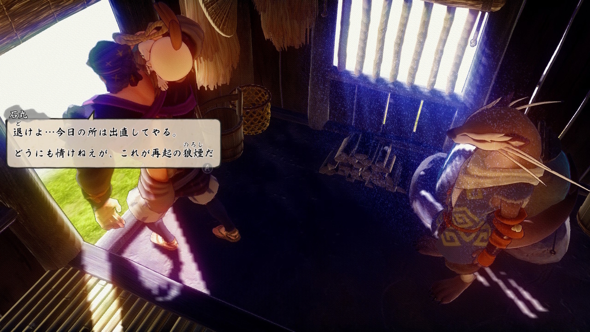 積みゲーつぶし！天穂のサクナヒメ ６ページの画像