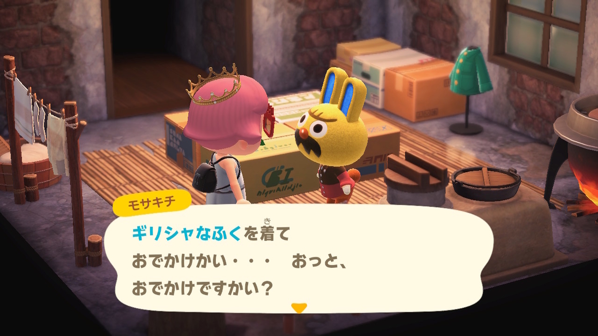 ニンテンドースイッチ あつまれどうぶつの森 かっぺいからのマスターの画像