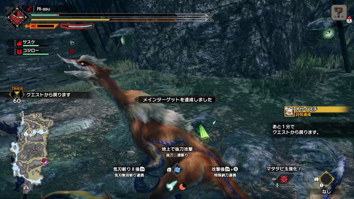 ニンテンドースイッチ モンスターハンターライズ:サンブレイク体験版をプレイしてみた！！の画像