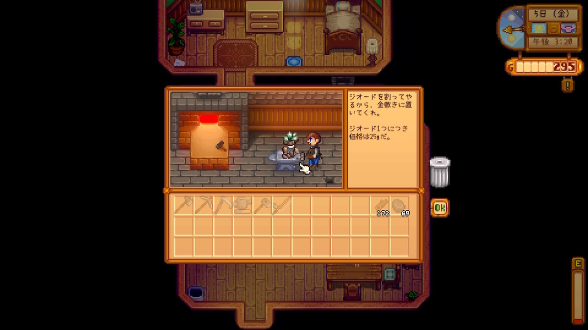 積みゲーつぶし！ Stardew Valley　はじめからの画像