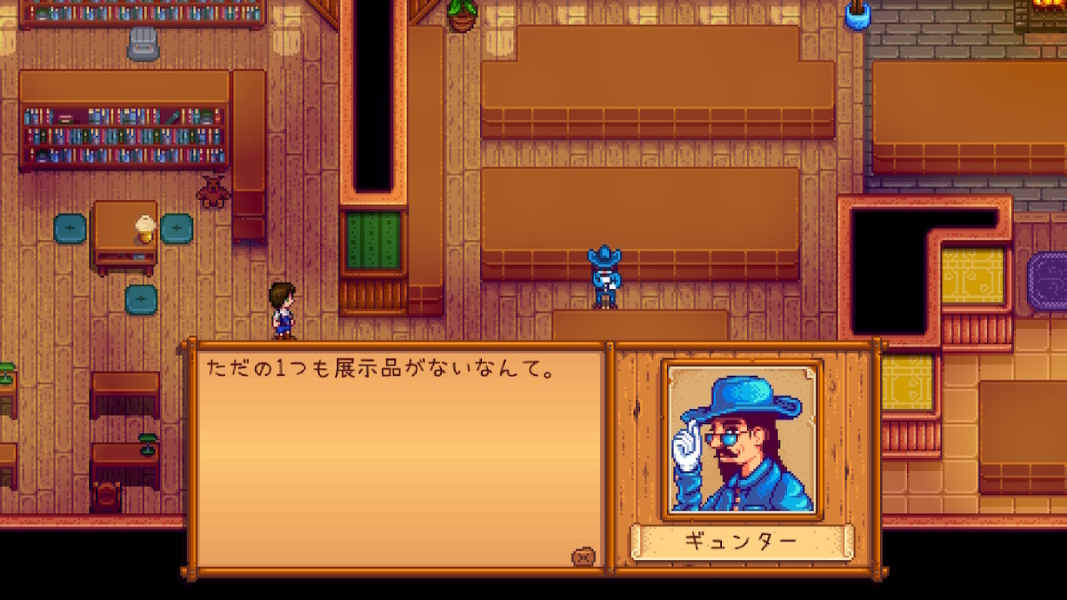 積みゲーつぶし！ Stardew Valley　はじめからの画像