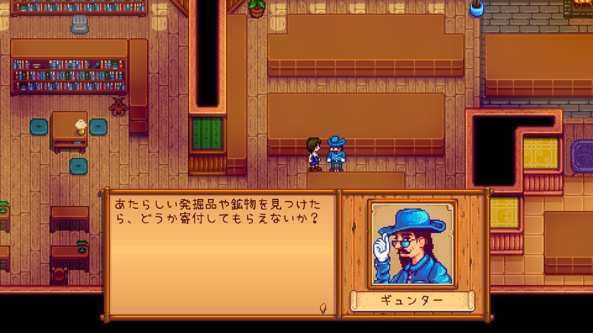 積みゲーつぶし！ Stardew Valley　はじめからの画像