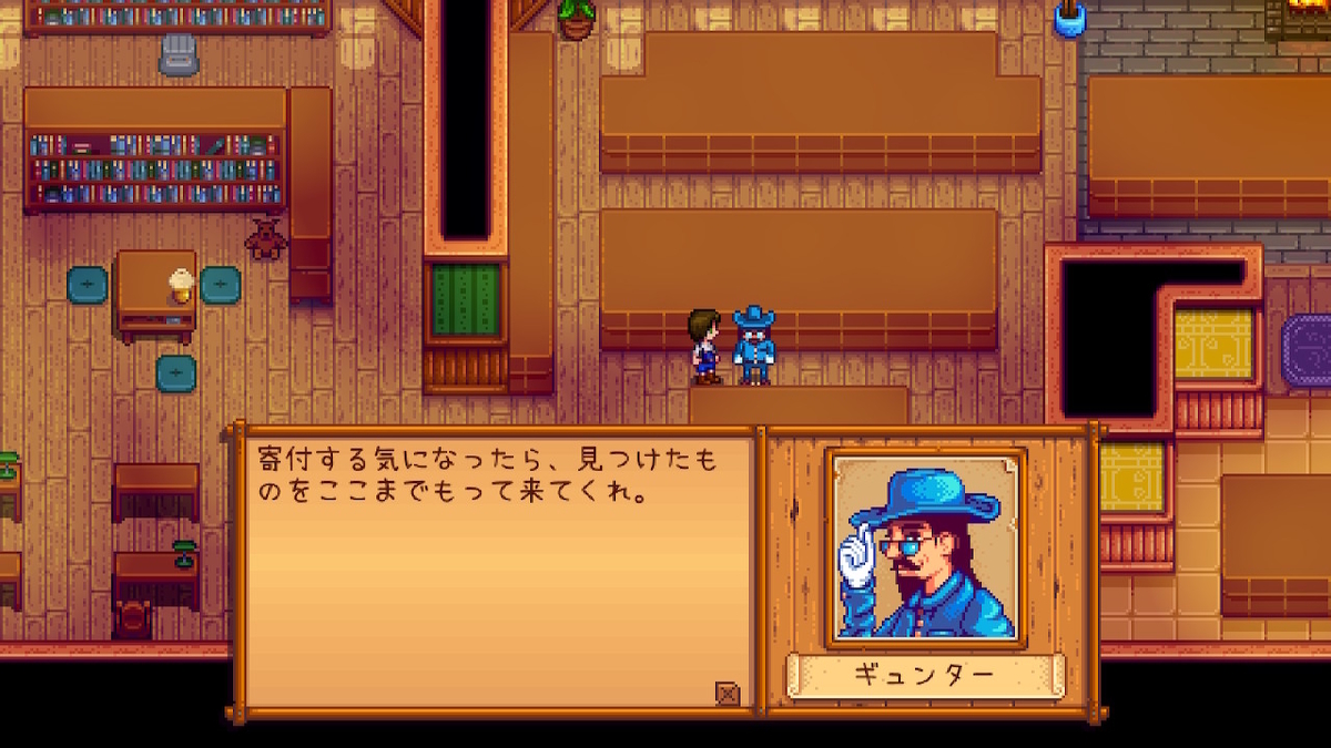 積みゲーつぶし！ Stardew Valley　はじめからの画像