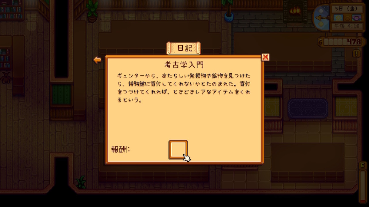 積みゲーつぶし！ Stardew Valley　はじめからの画像