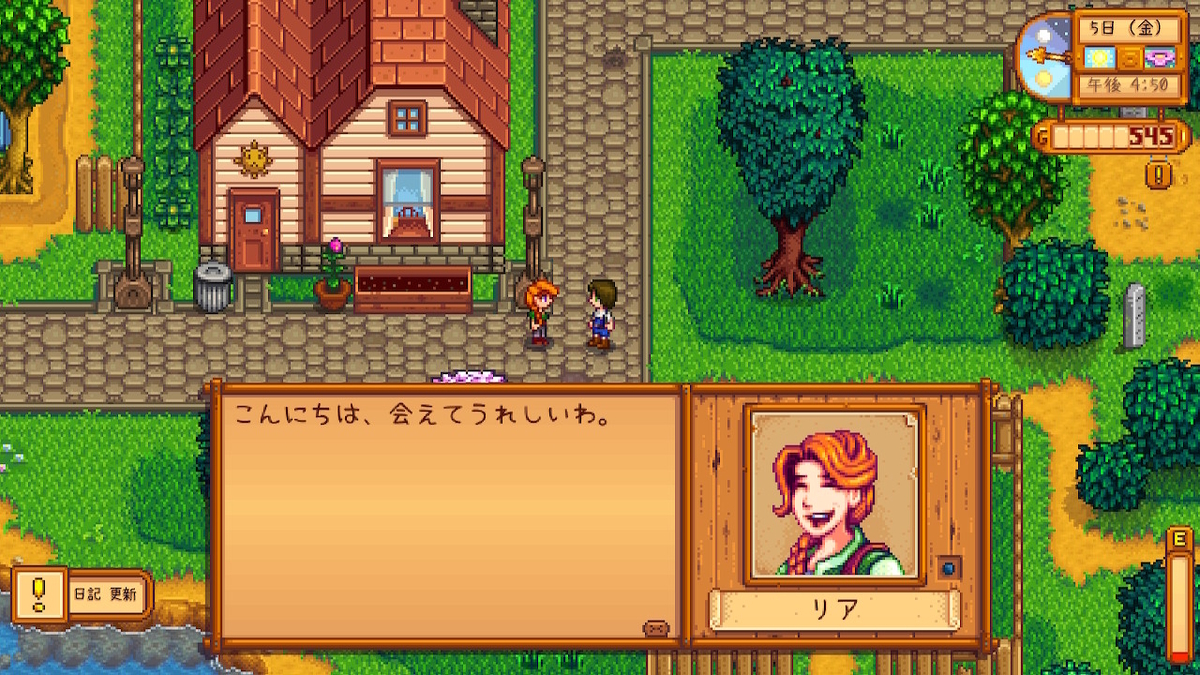 積みゲーつぶし！ Stardew Valley　1ページの画像