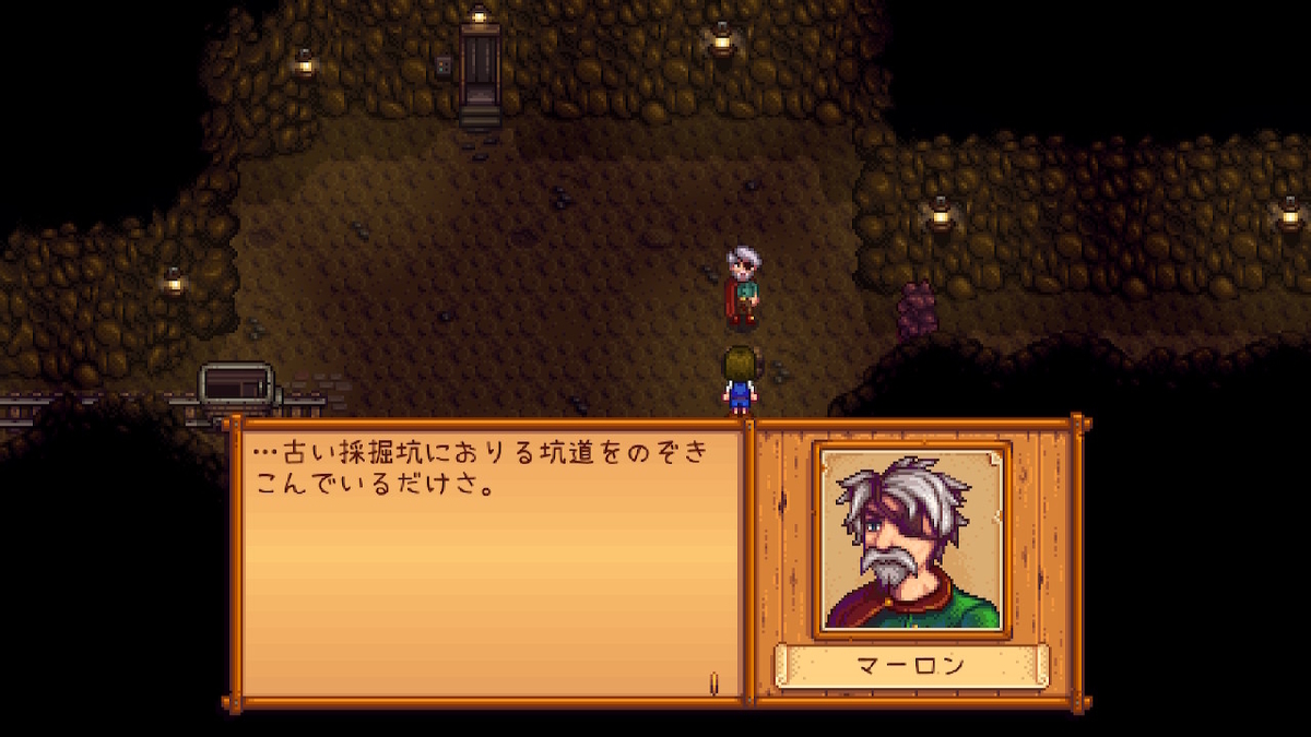積みゲーつぶし！ Stardew Valley　1ページの画像
