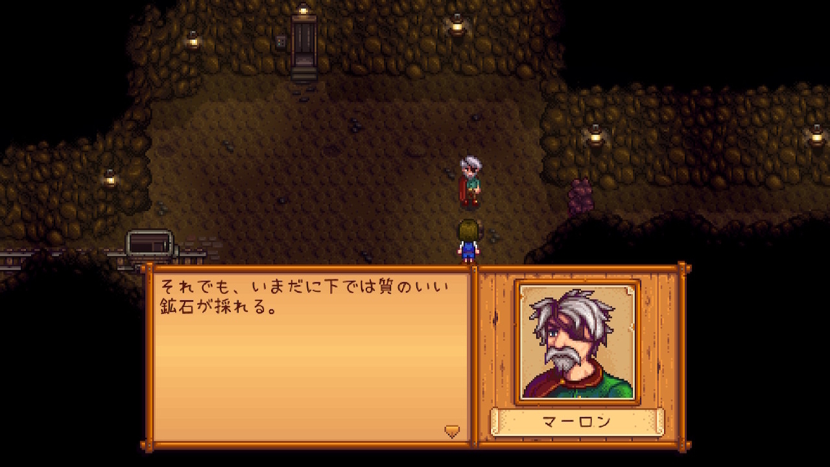 積みゲーつぶし！ Stardew Valley　1ページの画像