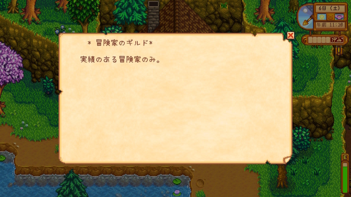 積みゲーつぶし！ Stardew Valley　1ページの画像