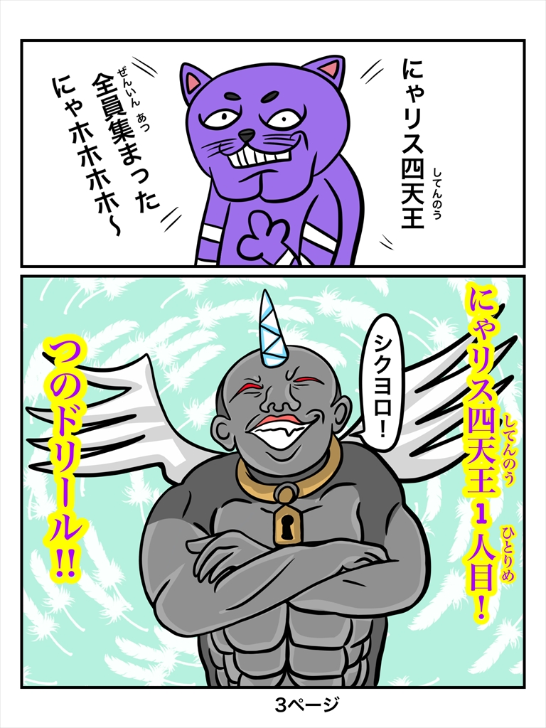ぬーまいと工房 ふしぎな国でのにゃリス ２１巻の画像