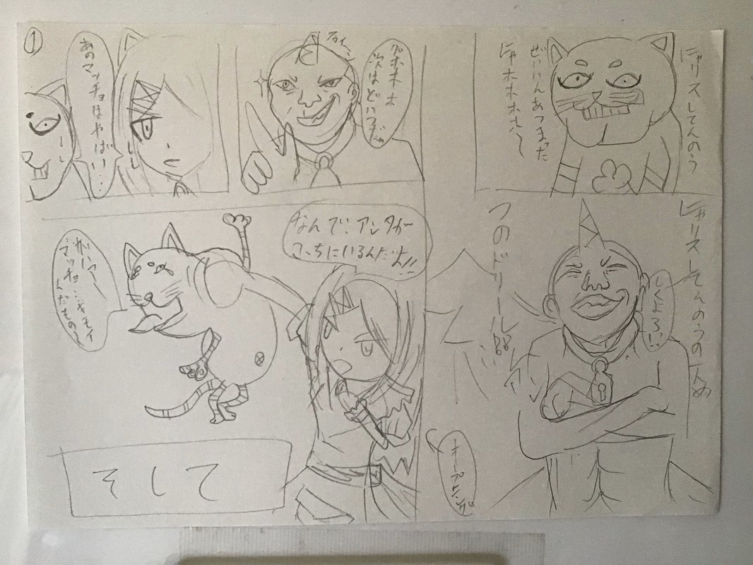 ぬーまいと工房 ふしぎな国でのにゃリス ２１巻の画像