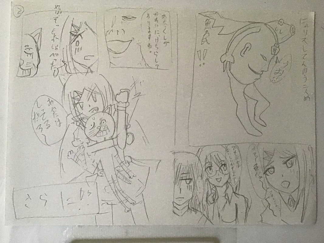 ぬーまいと工房 ふしぎな国でのにゃリス ２１巻の画像