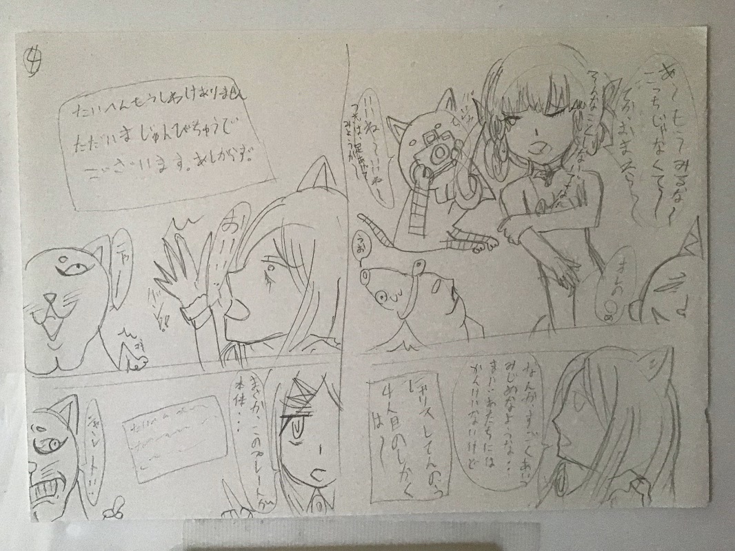 ぬーまいと工房 ふしぎな国でのにゃリス ２１巻の画像