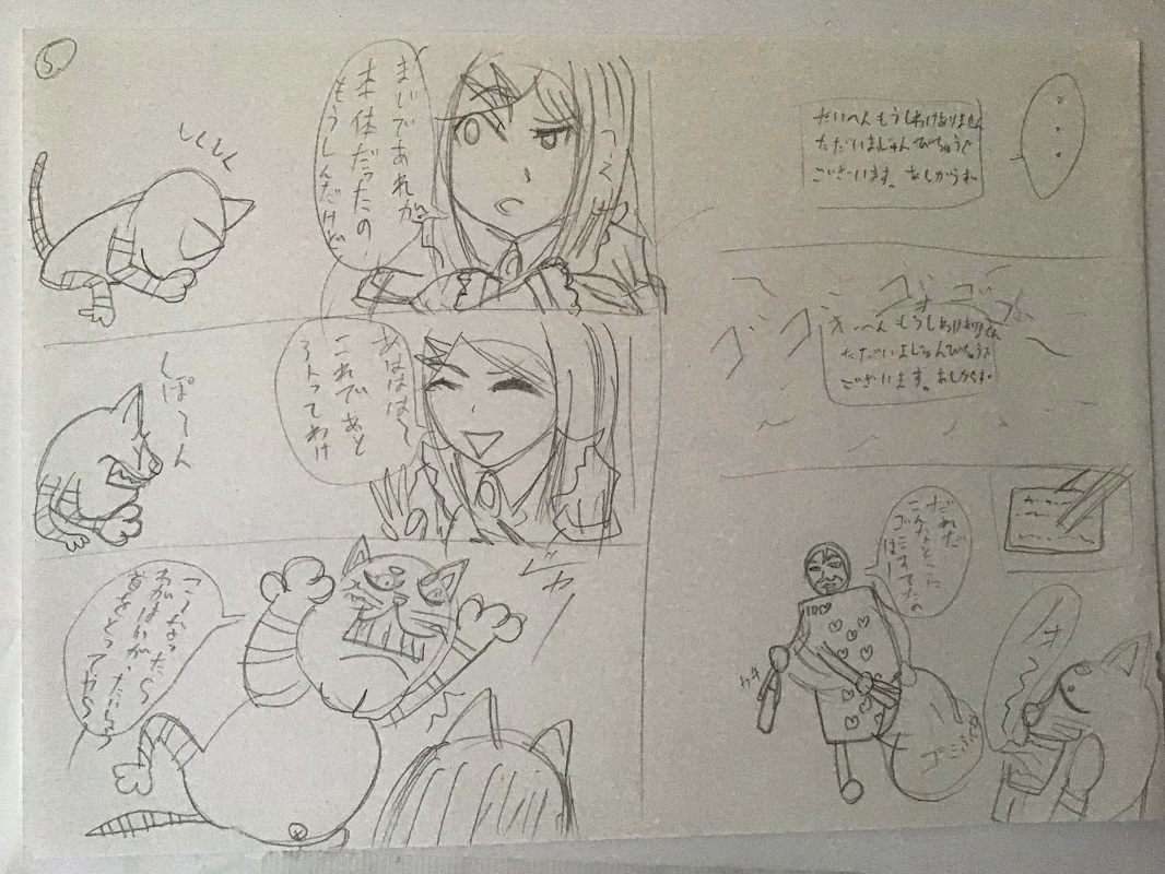 ぬーまいと工房 ふしぎな国でのにゃリス ２１巻の画像