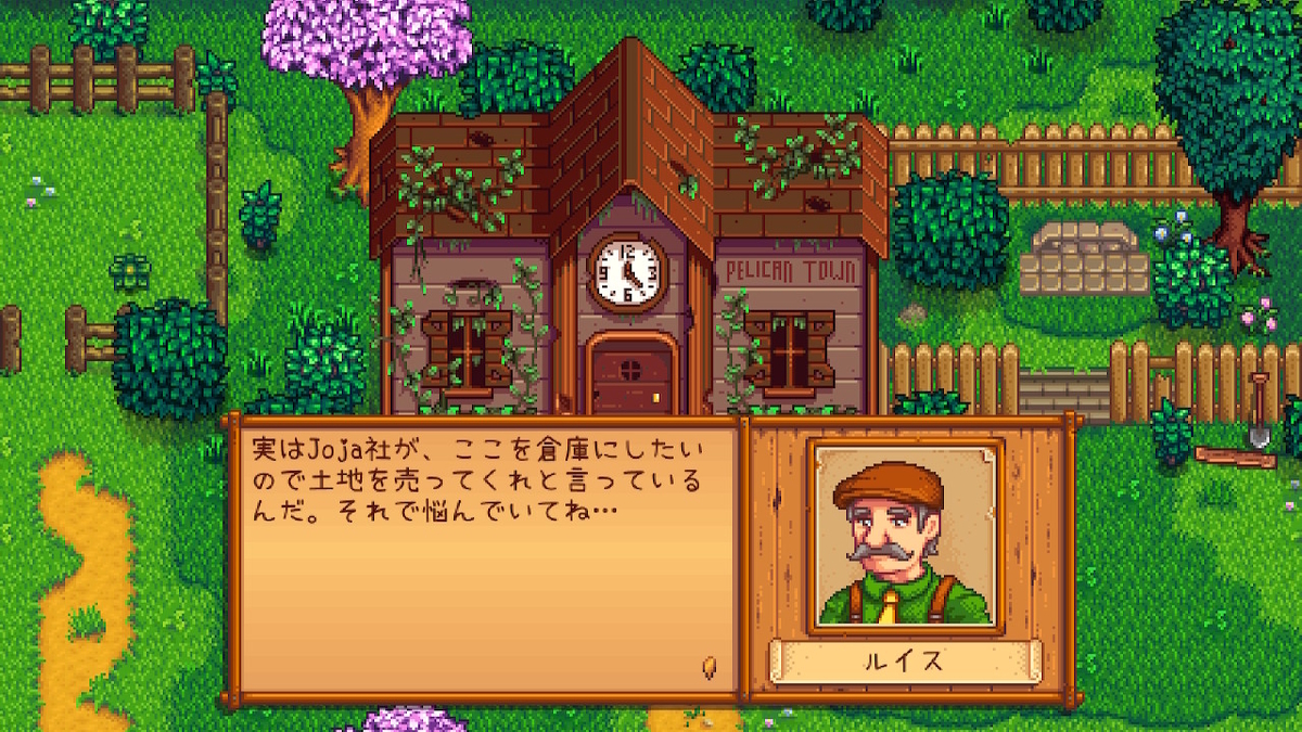 積みゲーつぶし! Stardew Valley 3ページの画像