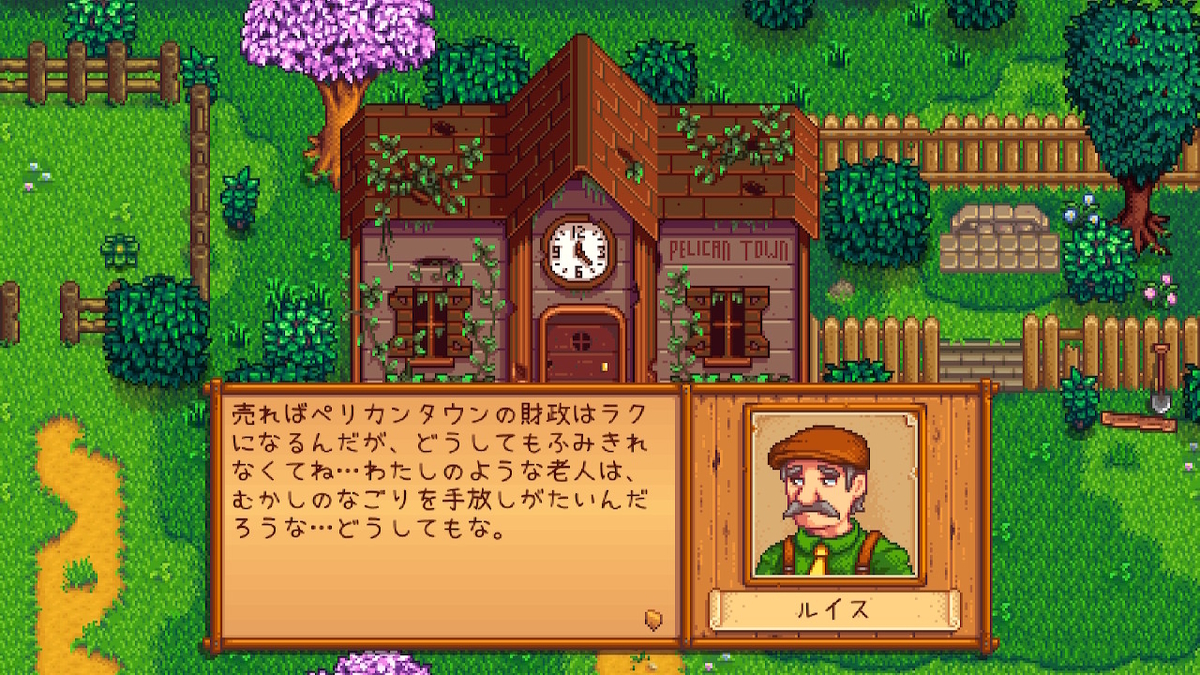 積みゲーつぶし! Stardew Valley 3ページの画像
