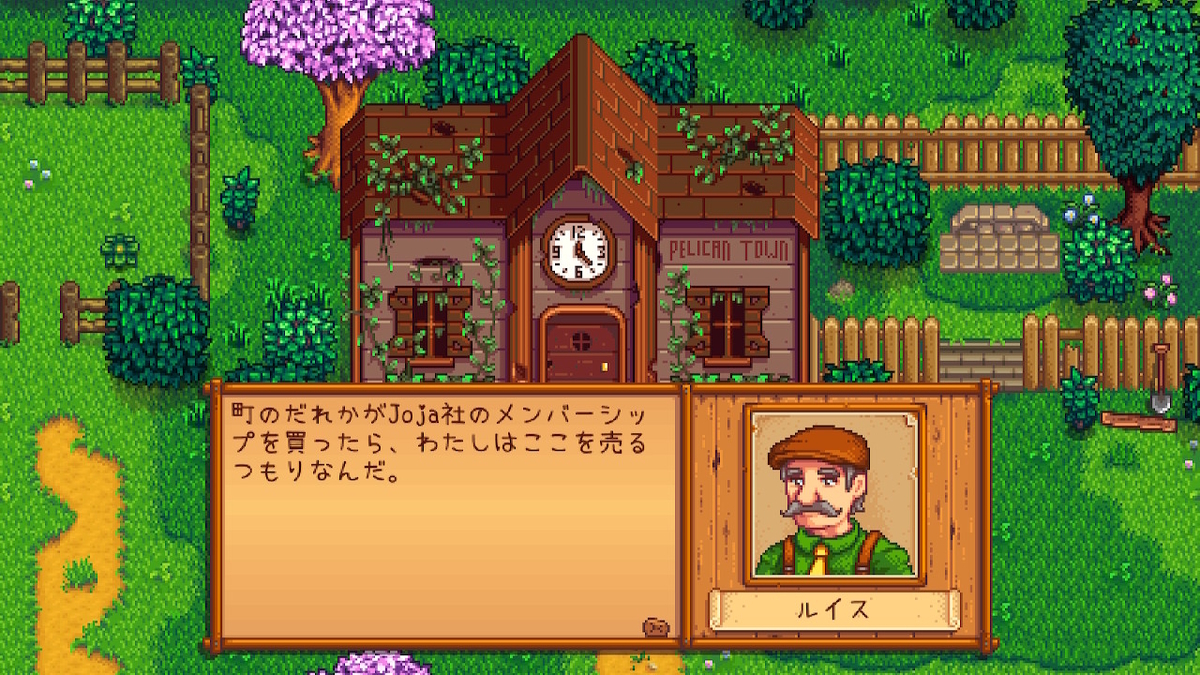 積みゲーつぶし! Stardew Valley 3ページの画像