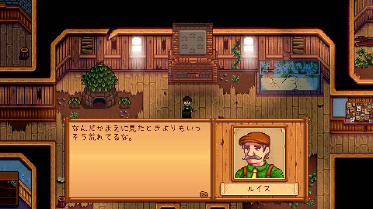 積みゲーつぶし! Stardew Valley 3ページの画像
