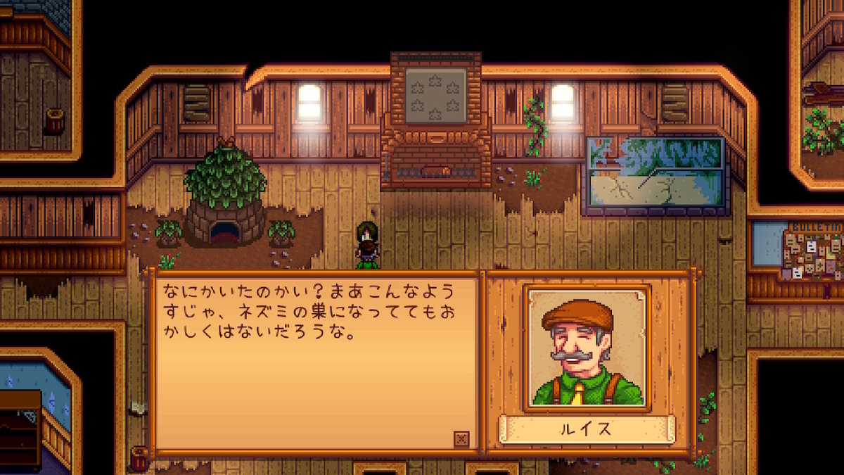 積みゲーつぶし! Stardew Valley 3ページの画像