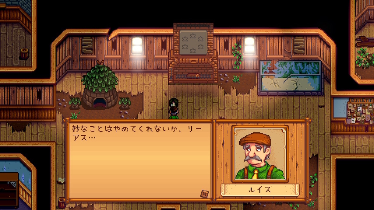 積みゲーつぶし! Stardew Valley 3ページの画像