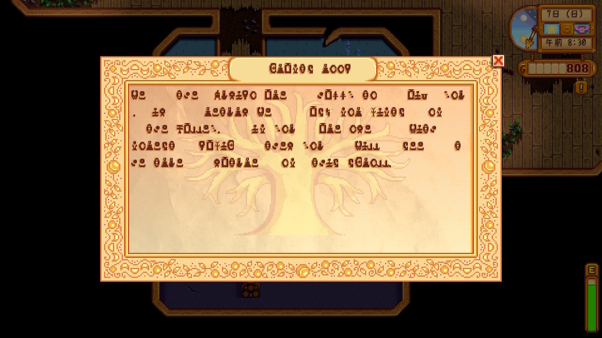 積みゲーつぶし! Stardew Valley 3ページの画像