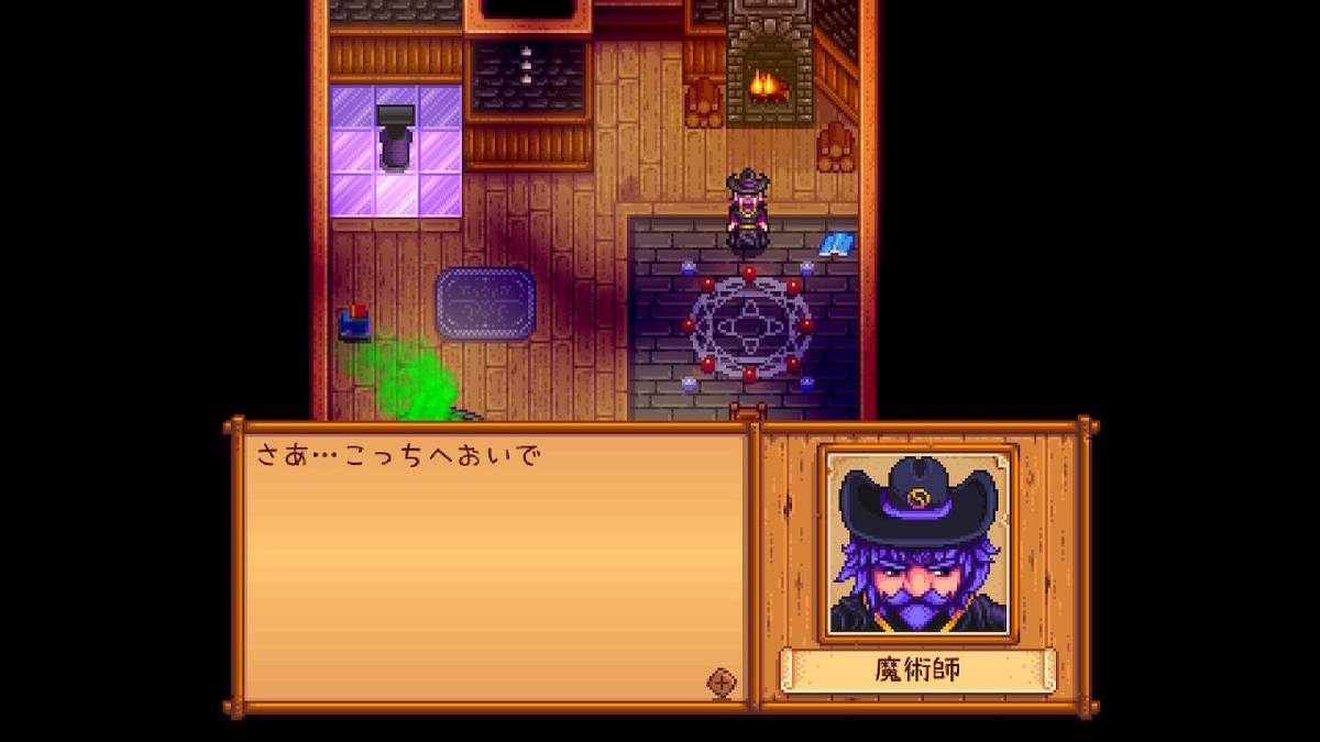 積みゲーつぶし! Stardew Valley 3ページの画像